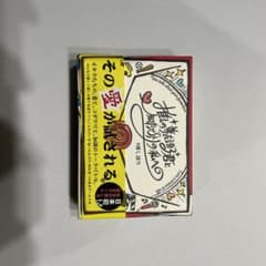 推しの尊さを語る君と知ったかぶりの私へのサムネイル