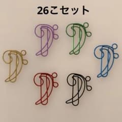 ヘ音記号　クリップ　26こセット