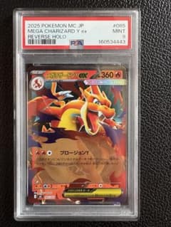 メガリザードンYex MEGA スタートデッキ100 バトルコレクションのサムネイル