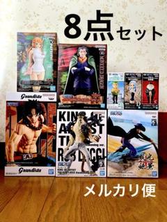 ワンピース プライズ フィギュア 8点セット