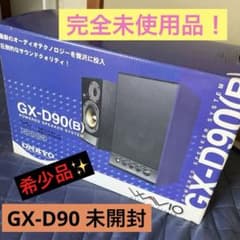 未使用！ONKYO GX-D90(B) アンプ内蔵2way バスレフ型のサムネイル