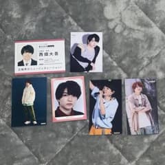西畑大吾 カード まとめ売りのサムネイル