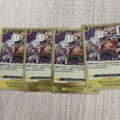 ワンピースカードゲーム ゼハハハハハ！ 4枚セット - メルカリ