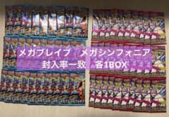 封入率一致】メガブレイブ メガシンフォニア 箱なし 各 1BOX 計2BOX