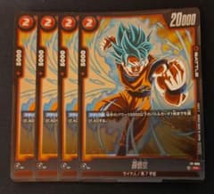 フュージョンワールド 孫悟空 プロモ 4枚セット - メルカリ