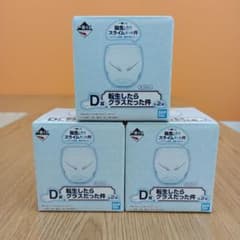 이치 반 쿠지 환생하면 슬라임이었던 건 D상 환생하면 유리였던 건 3점 세트
