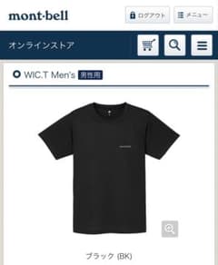몽벨 WIC.T Men's 블랙 M-R M 느긋한 폭