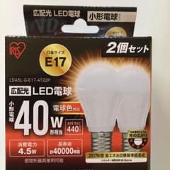 ラスト一個です！LED電球  40w刑相当、口金サイズE17 /2個セットのサムネイル
