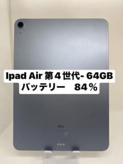 iPad Air 第4世代 64GB バッテリー84% YQ16Q - メルカリ