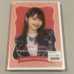 Juice=Juice 金澤朋子　バースデーイベント2017 DVD DVD Juice=Juice 金澤朋子 バースデーイベント 2021 - メルカリ