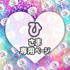 ⚠️7月4日必着/専用ページ♡うちわ文字　オーダー　ハングル ⚠️7月4日必着⁄専用ページ♡うちわ文字 オーダー ハングル ハングル