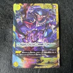 決戦の刻 マーシャル・D・ティーチ SEC | Mercari