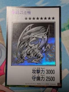 遊戯王 青眼の白龍　シークレットモノクロ版