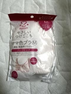 amethyst マタニティ ママ色ブラ Mサイズ 授乳ブラのサムネイル