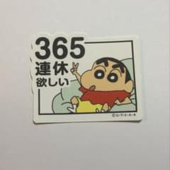 Crayon Shin-chan Feelings Sticker