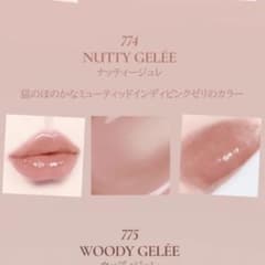 Dinto ブラーゼリーボリュームリップティント 774 ナッティジュレのサムネイル