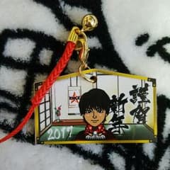 EXILE　TAKAHIRO 田﨑敬浩　絵馬ストラップのサムネイル
