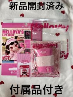 り*ん様 Mellojoy メロイアの暮らしの図鑑 タオルロールのサムネイル