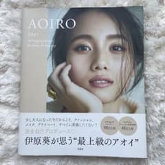 AOIRO 2021 spring/summer fashion & beau…のサムネイル