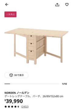 IKEA NORDEN ノールデン ゲートレッグテーブル バーチ - メルカリ