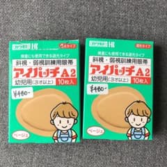 アイパッチA2 18枚のサムネイル