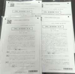 CPA 2025年 企業法 論文直前答練 1-4 セット - メルカリ