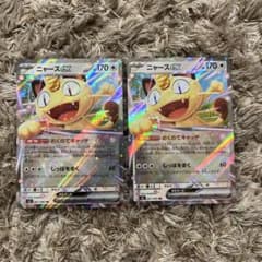 ニャースex RR 2枚 おくのてキャッチ ムニキスゼロ ポケカ ポケモン