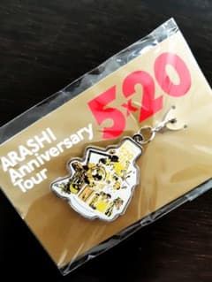 ⭐嵐 5× 20⭐　札幌　ジャニーズグッズ　二宮　黄色のサムネイル