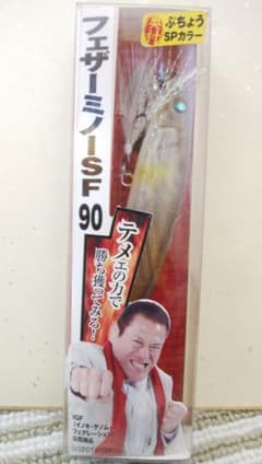 レンプロ様専用です。猪木ルアーフェザーミノーSF90　アユカラーのサムネイル