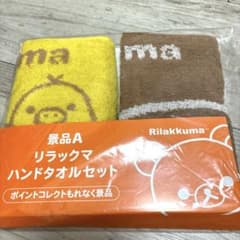 リラックマ ハンドタオルセットのサムネイル