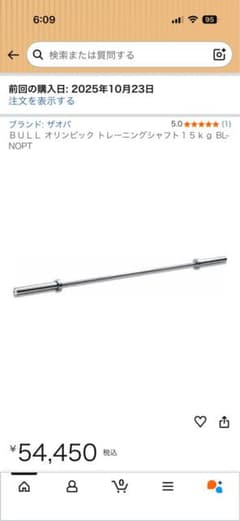 BULL オリンピックトレーニングシャフト 15kg 190cm - メルカリ