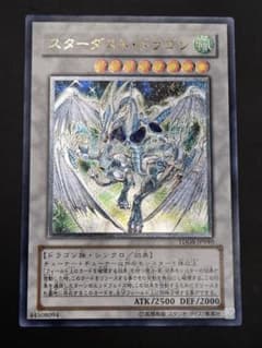 遊戯王 スターダスト・ドラゴン レリーフ TDGS-JP040 9g1 遊戯王 スターダストドラゴン 初期 レリーフ TDGS-JP040 - メルカリ