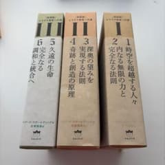 『実践版ヒマラヤ聖者への道』1-3巻セットのサムネイル