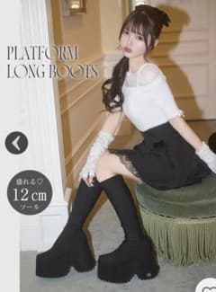 12cm盛れるロングブーツ - メルカリ