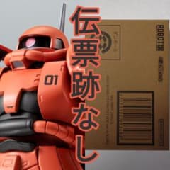 ROBOT魂 MS-06RP プロトタイプ高機動型ザクII 輸送箱未開封 - メルカリ