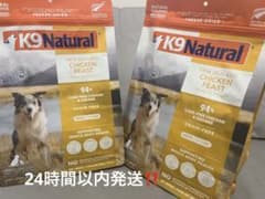 K9ナチュラル チキン 500g×2袋 - メルカリ
