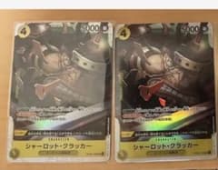 ワンピースカードシャーロットクラッカーSR2枚のサムネイル