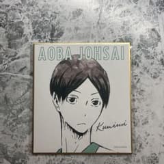 ハイキュー青葉城西 国見英 色紙 - メルカリ