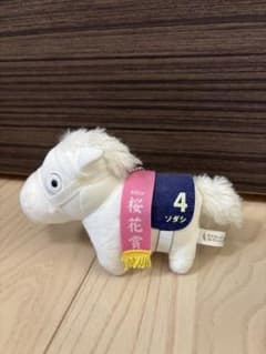 ト*ヨ様 サラブレッドコレクション　ソダシ ぬいぐるみ ト*ヨ様 サラブレッドコレクション ソダシ ぬいぐるみ - メルカリ
