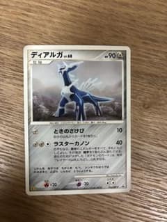 ポケモンカード ディアルガ 033/DP-Pのサムネイル