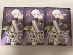 いれいすチップス 初兎