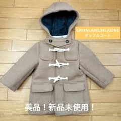 美品！GREENLABELRELAXINGダッフルコート 95　ベビーアウターのサムネイル
