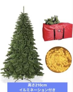 クリスマスツリー　イルミネーション　LED デコレーション　クリスマス