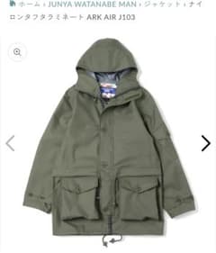 M」Junya Watanabe MAN×ArkAir J103