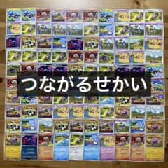 4153 つながるせかい 100枚 人気セット パーツ 大量 まとめ売り - メルカリ
