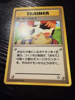 ポケモンカード モーモーミルク 旧裏面 - メルカリ