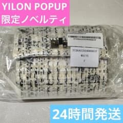 新品 YILON イロン POPUP STORE ノベルティ ツイードバック - メルカリ