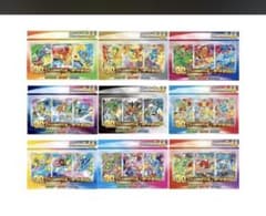 ポケカセット9種コンプリートのサムネイル