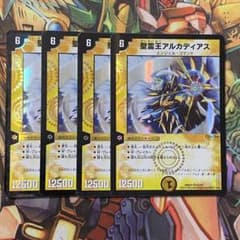 聖霊王アルカディアス 4枚 旧枠 デュエマクラシック - メルカリ