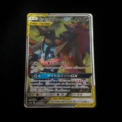 ゲッコウガ&ゾロアークGX SA